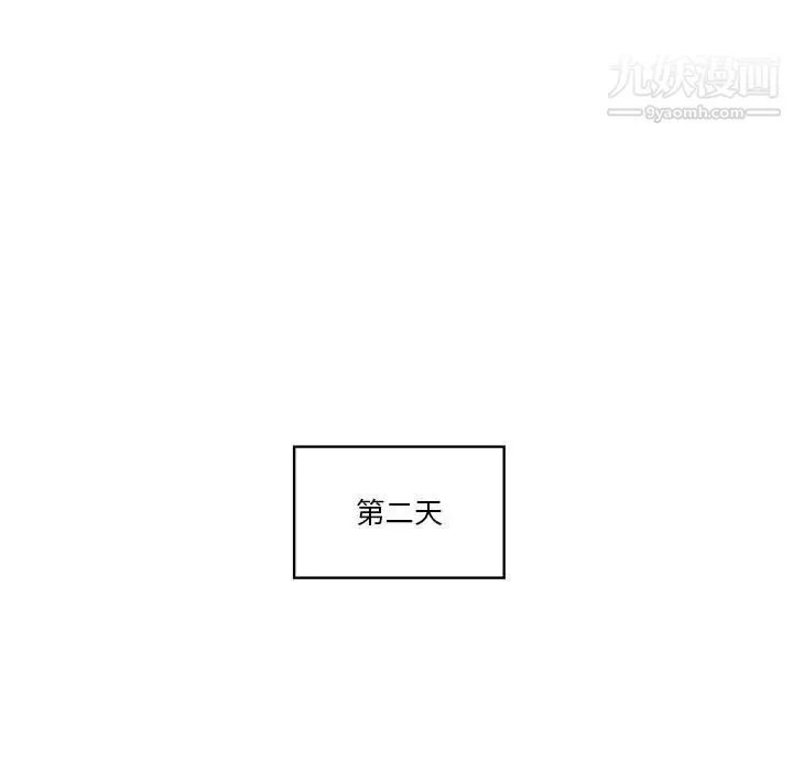疫情期間的家教生活第9話