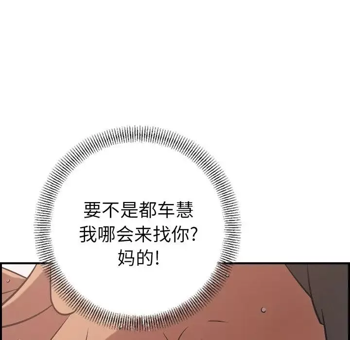 經紀人第33话