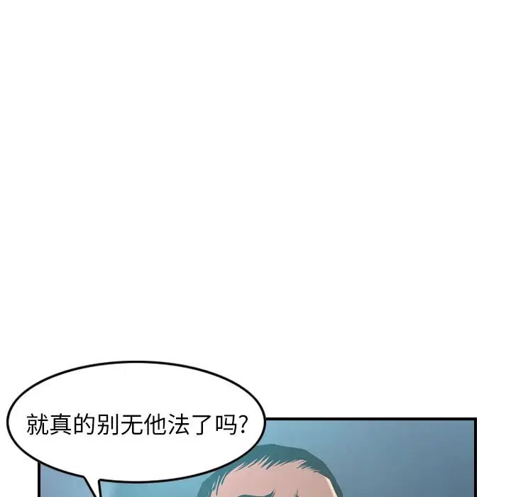 经纪人第33话