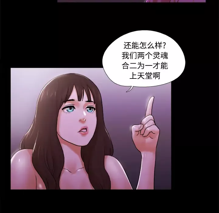 三人行？-第22话 - 图片 11
