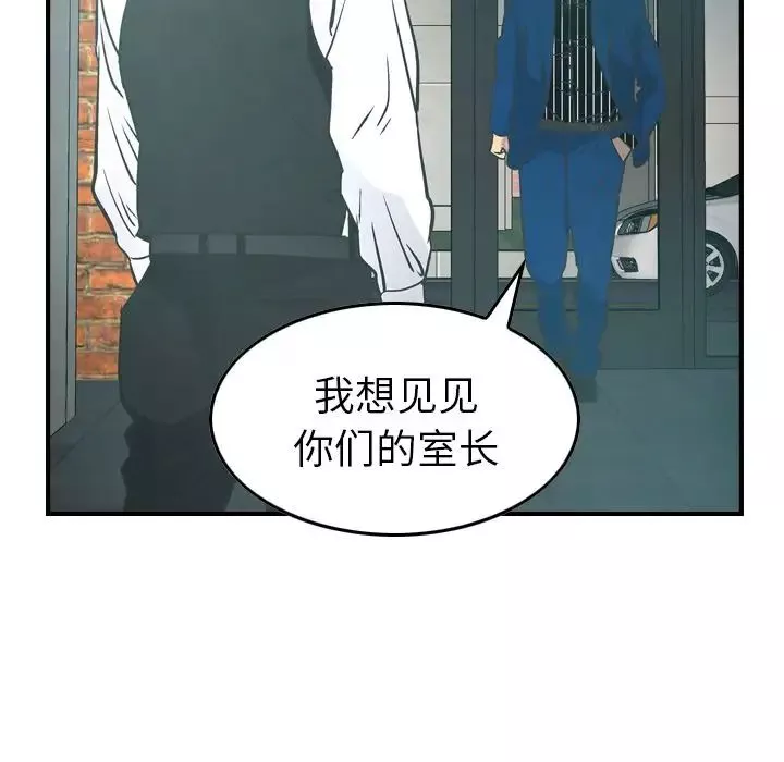 經紀人第33话