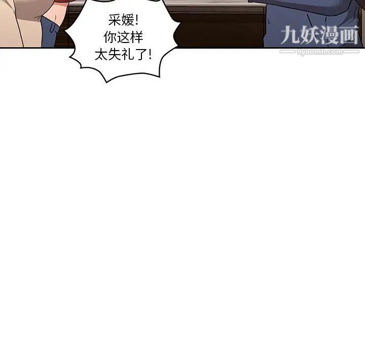 疫情期间的家教生活第9话