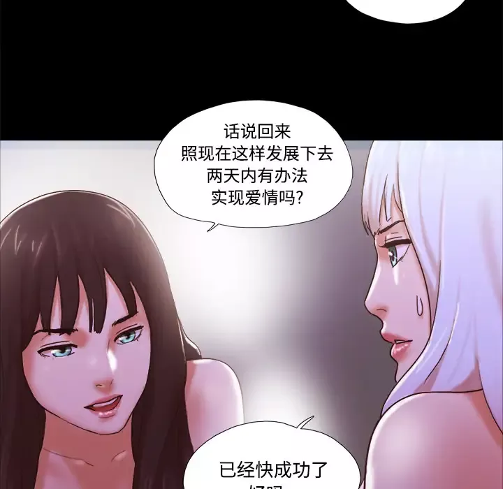 三人行？-第22话 - 图片 15