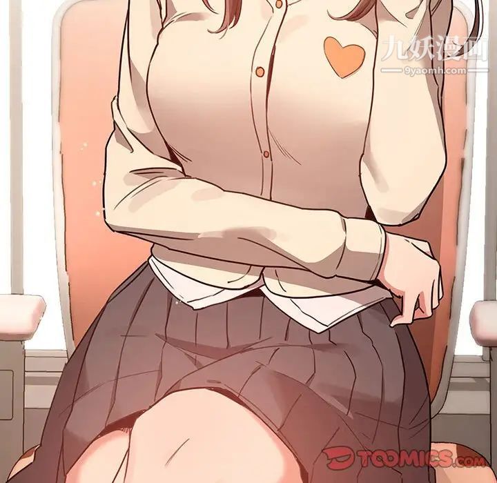 疫情期間的家教生活第9話