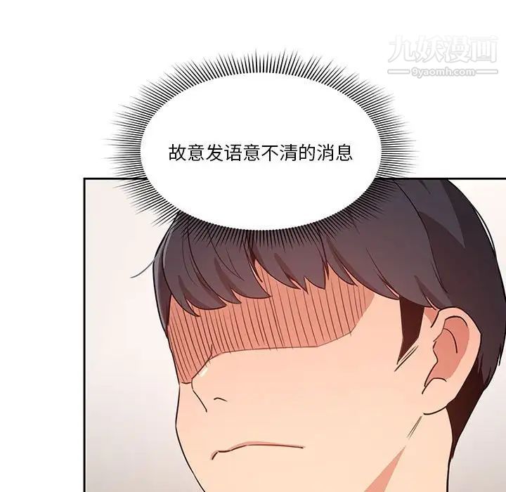 疫情期間的家教生活第9話