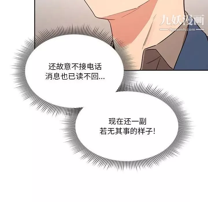 疫情期间的家教生活-第9话 - 图片 60