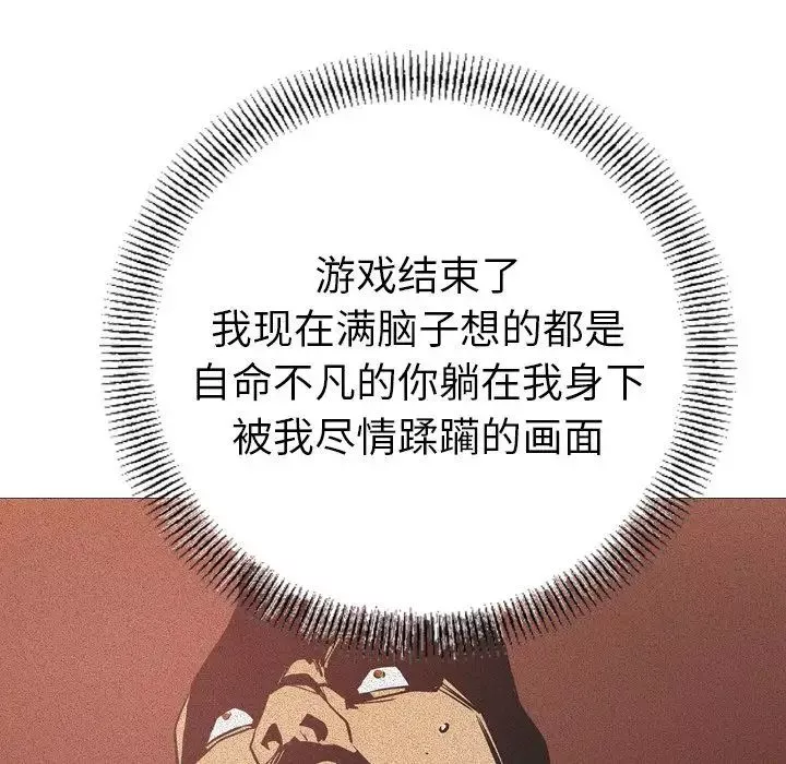 经纪人-第33话 - 图片 98
