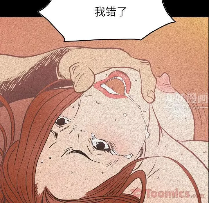 经纪人-第33话 - 图片 103