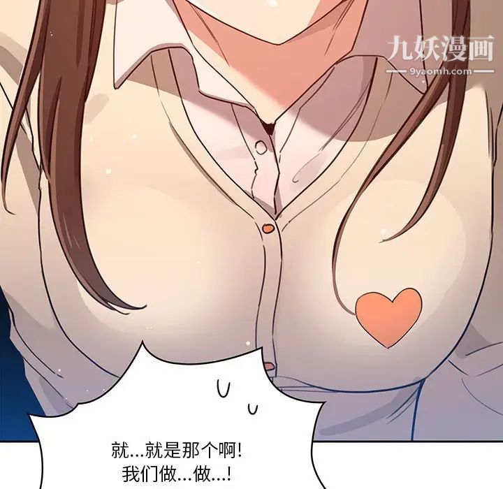 疫情期间的家教生活第9话