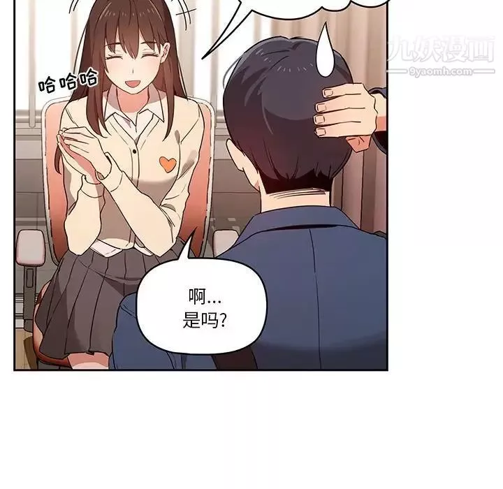 疫情期間的家教生活第9話