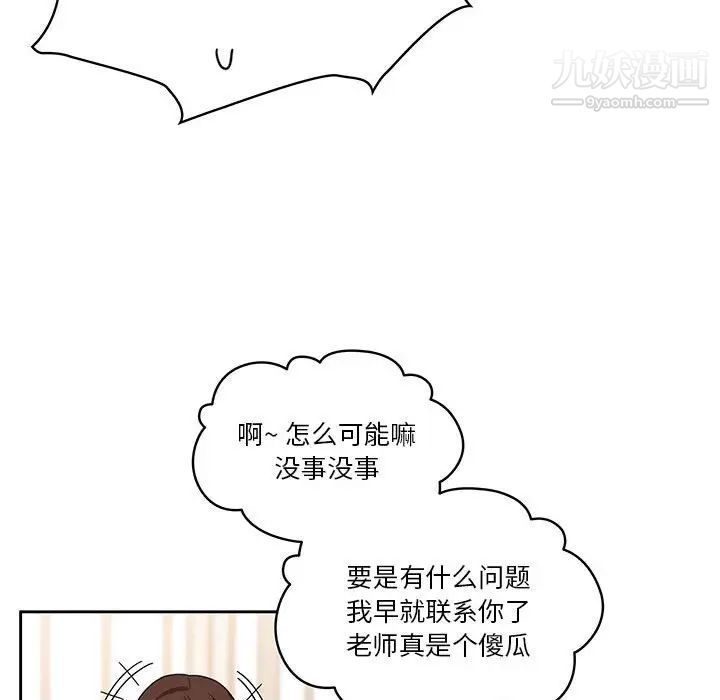 疫情期间的家教生活第9话