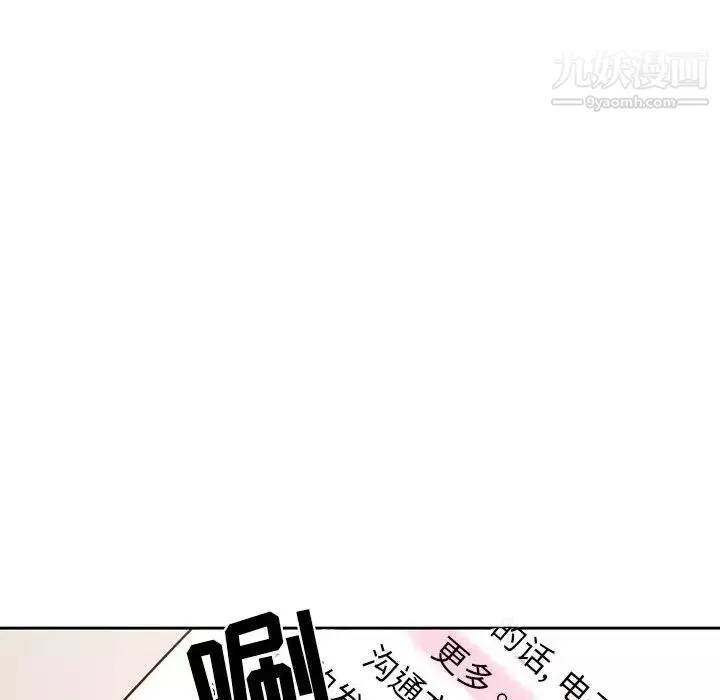 疫情期間的家教生活第9話