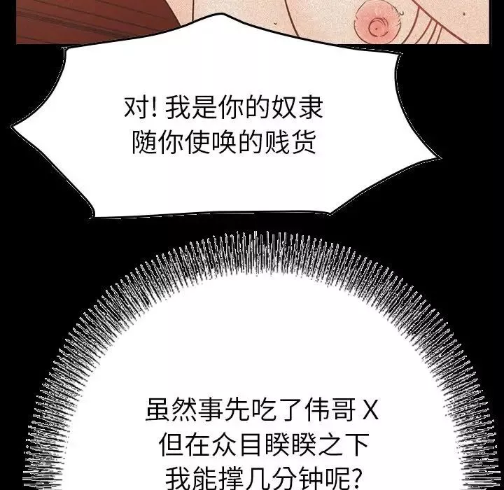 經紀人第33话