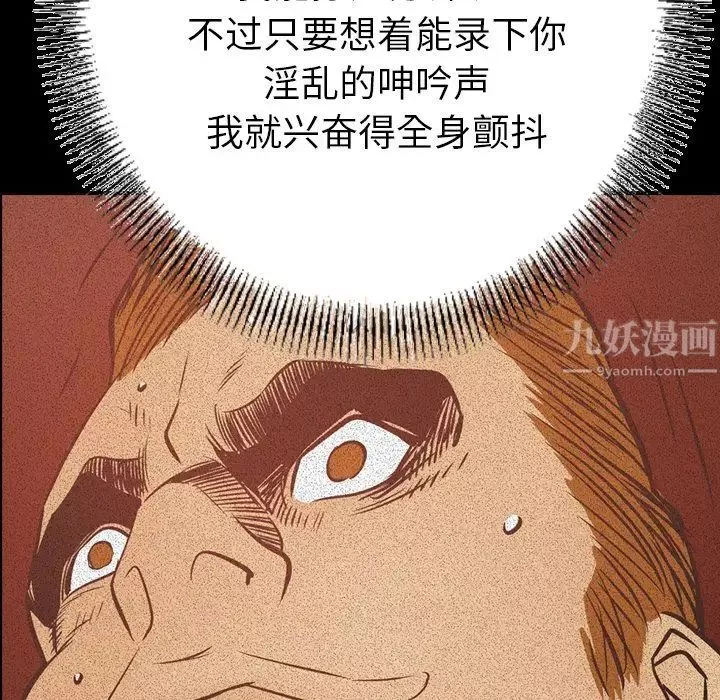 经纪人-第33话 - 图片 110