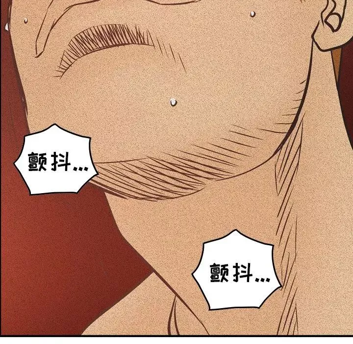 经纪人-第33话 - 图片 111