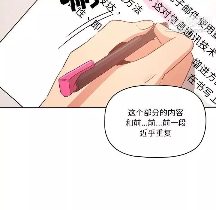 疫情期间的家教生活-第9话 - 图片 73