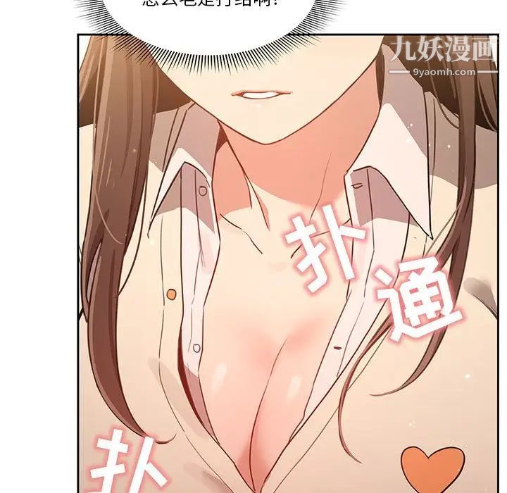 疫情期间的家教生活第9话