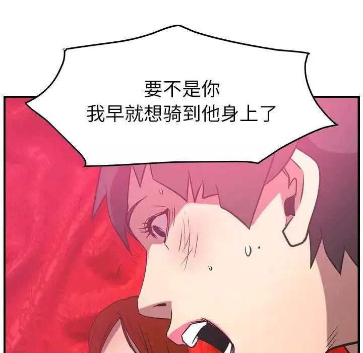 经纪人-第33话 - 图片 115