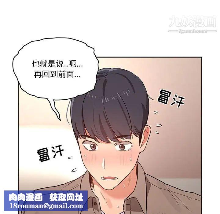 疫情期間的家教生活第9話