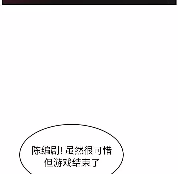 經紀人第33话