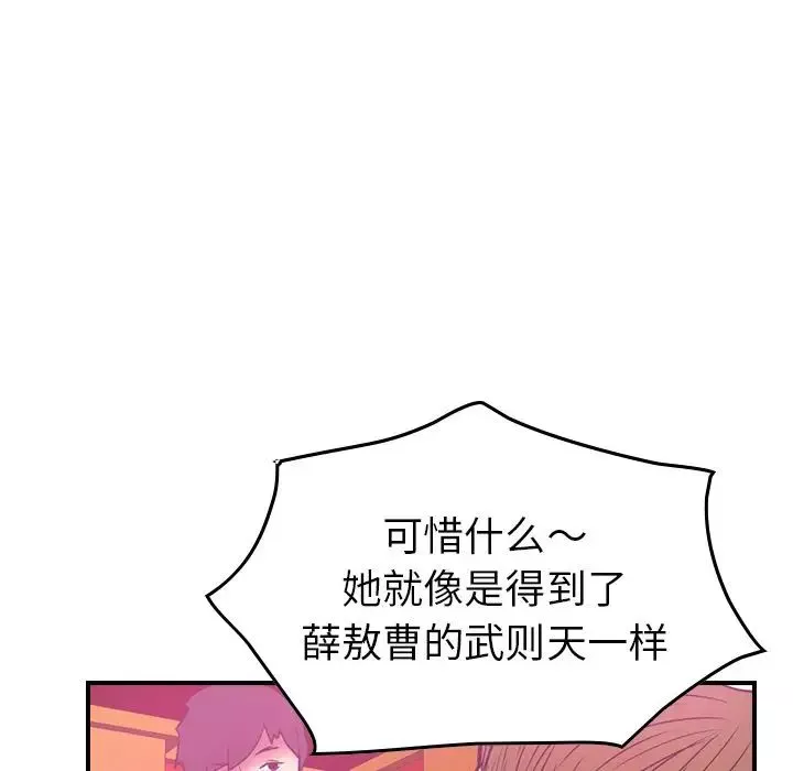 经纪人-第33话 - 图片 119