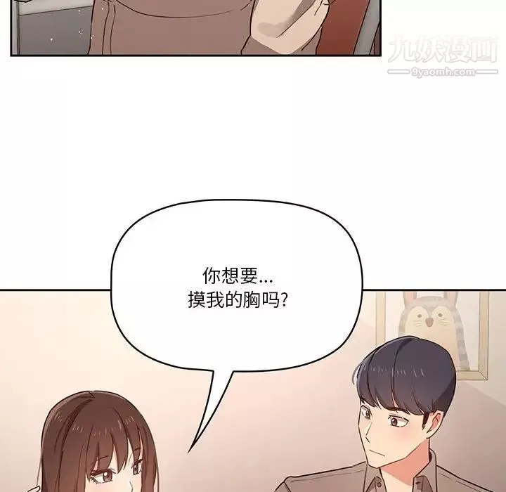疫情期間的家教生活第9話