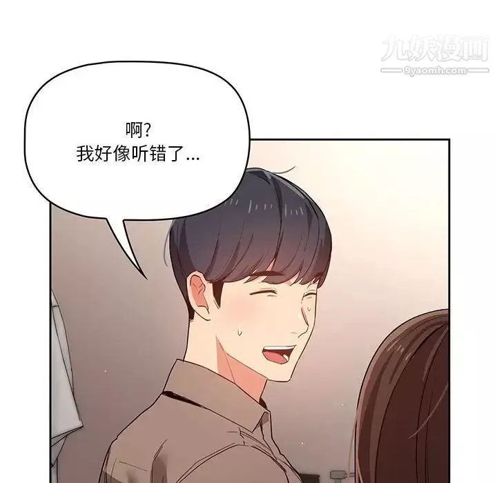 疫情期間的家教生活第9話