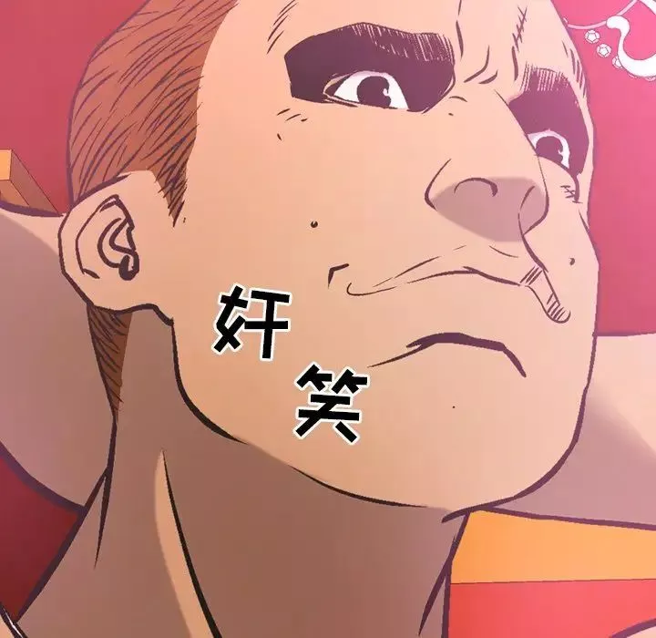 经纪人-第33话 - 图片 122