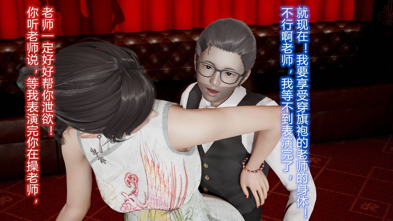 [3D]絲襪愛好者短篇1-3小劇場1-510-旗袍美人下