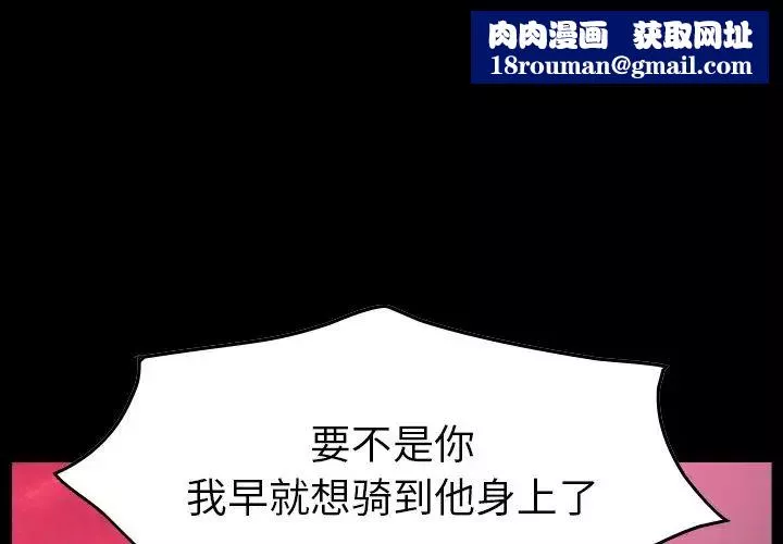 經紀人第34话