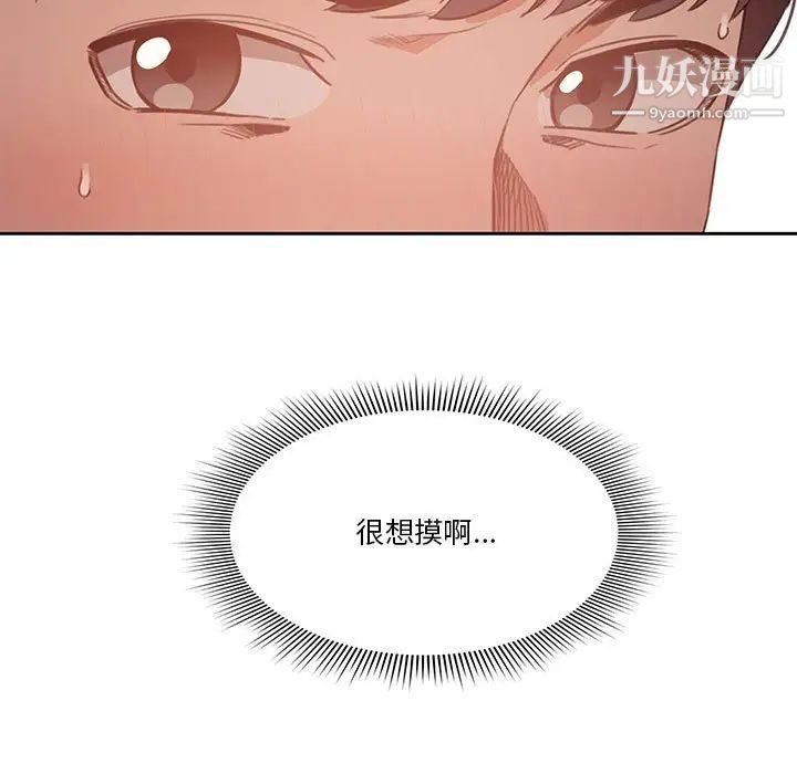 疫情期间的家教生活第9话