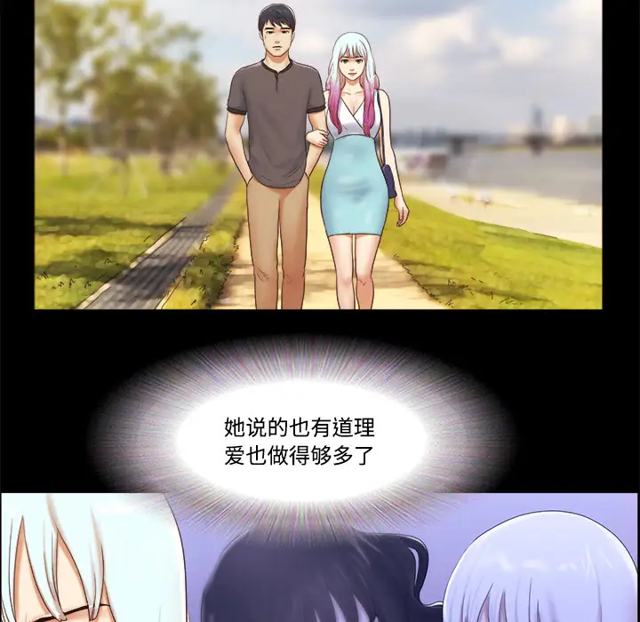 三人行？第22话