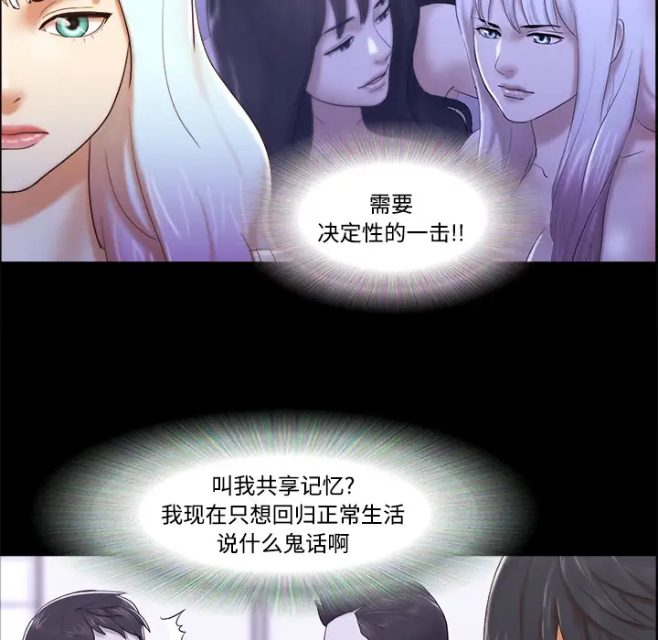 三人行？第22话