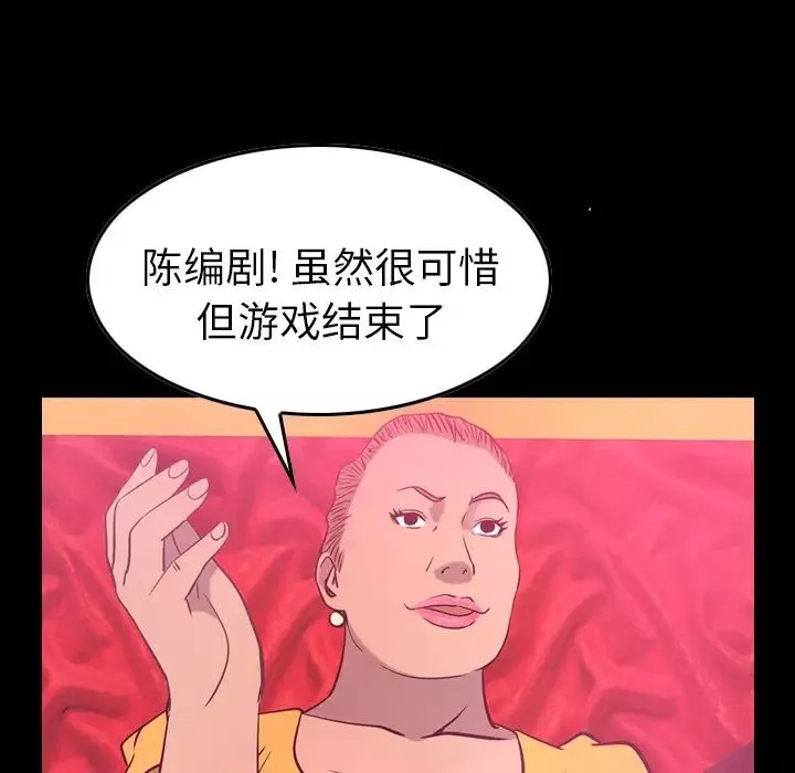 经纪人-第34话 - 图片 5