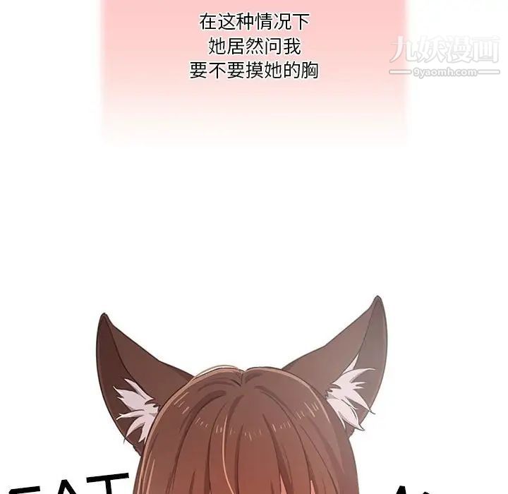 疫情期间的家教生活第9话