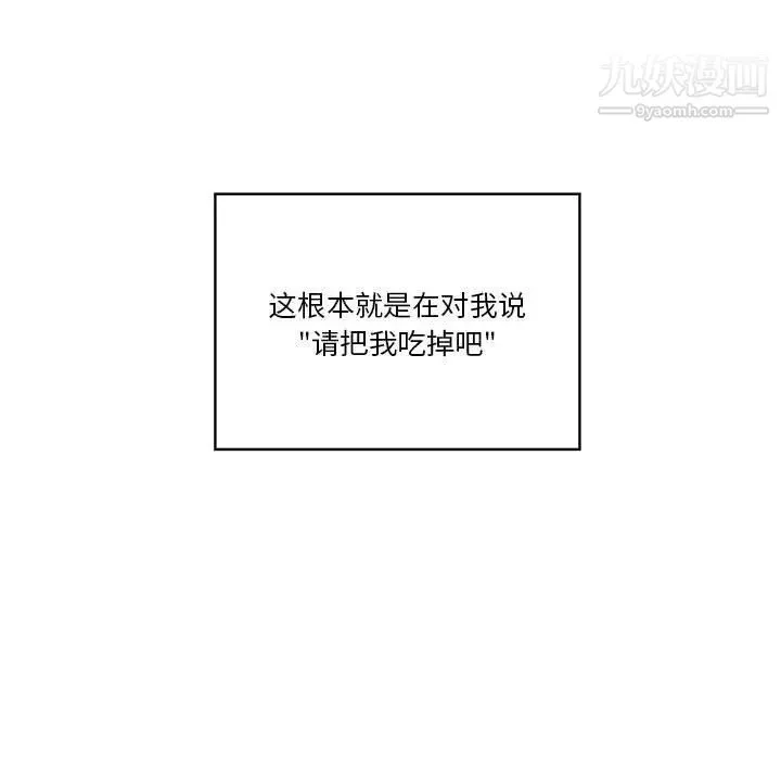 疫情期间的家教生活-第9话 - 图片 103