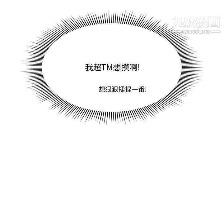 疫情期间的家教生活第9话