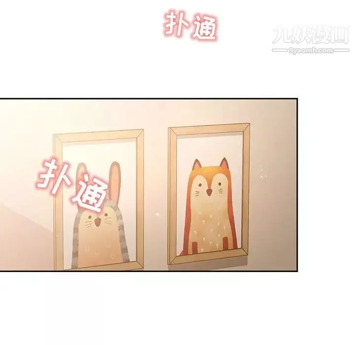 疫情期間的家教生活第9話