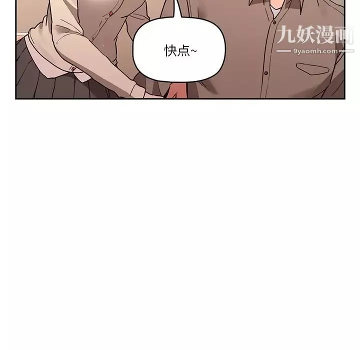疫情期间的家教生活-第9话 - 图片 108