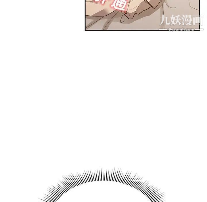 疫情期間的家教生活第9話