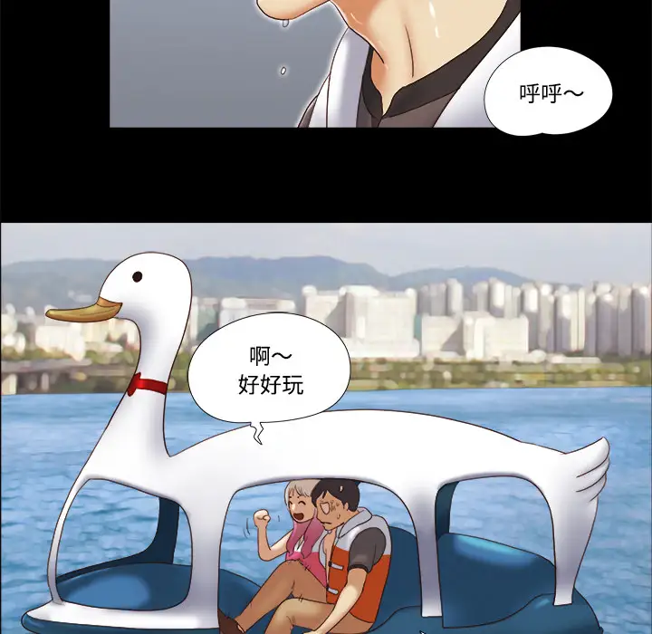 三人行？第22话