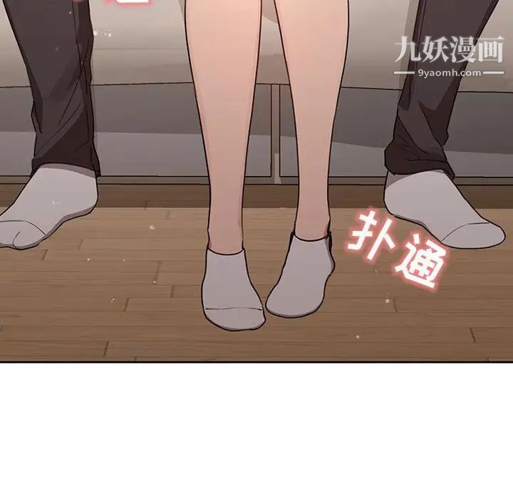 疫情期间的家教生活第9话