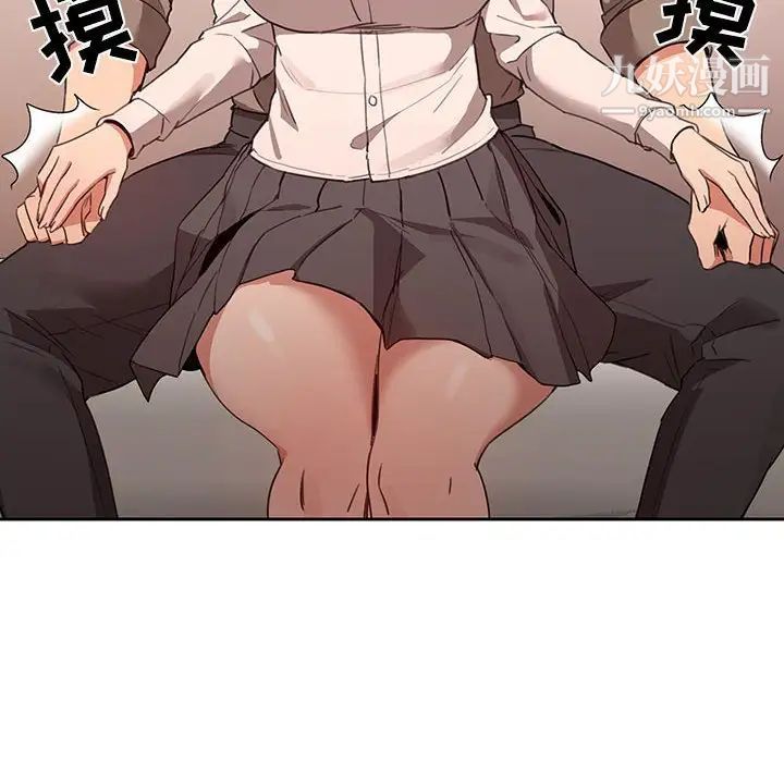 疫情期间的家教生活第9话