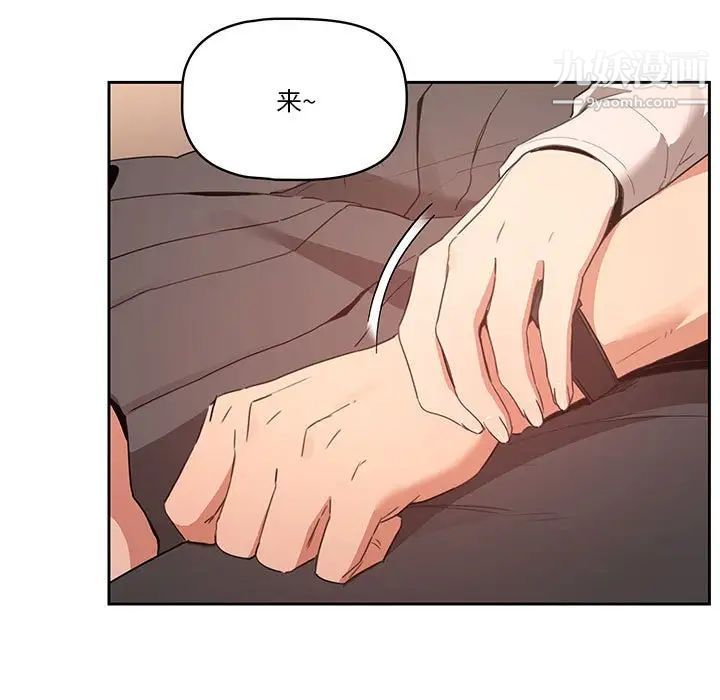 疫情期間的家教生活第9話