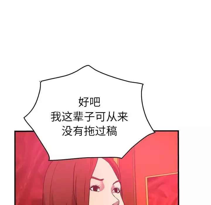 经纪人-第34话 - 图片 32