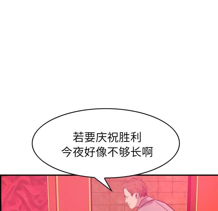 经纪人第34话
