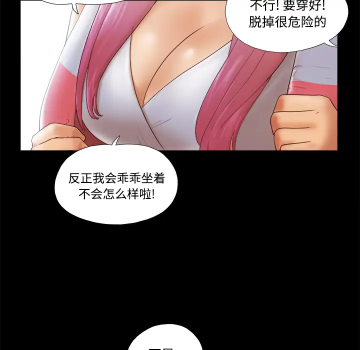 三人行?第22话