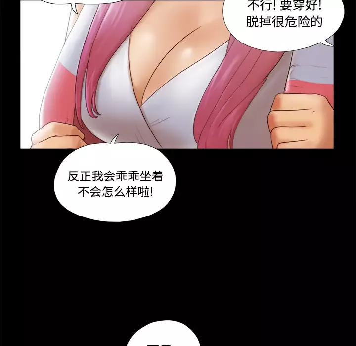 三人行？第22话