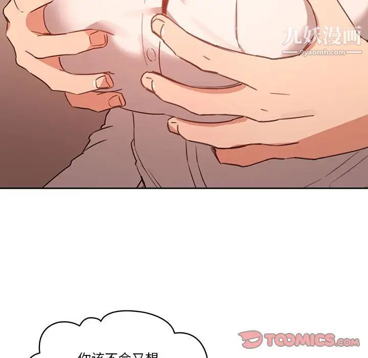 疫情期间的家教生活第9话