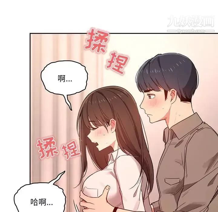 疫情期间的家教生活-第9话 - 图片 127
